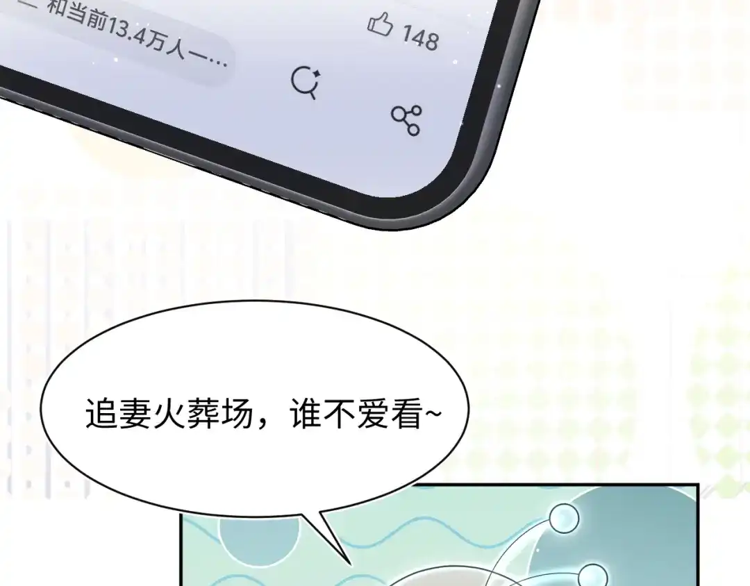 【快穿】绝美白莲在线教学 477 保留节目之追妻火葬场 第54页