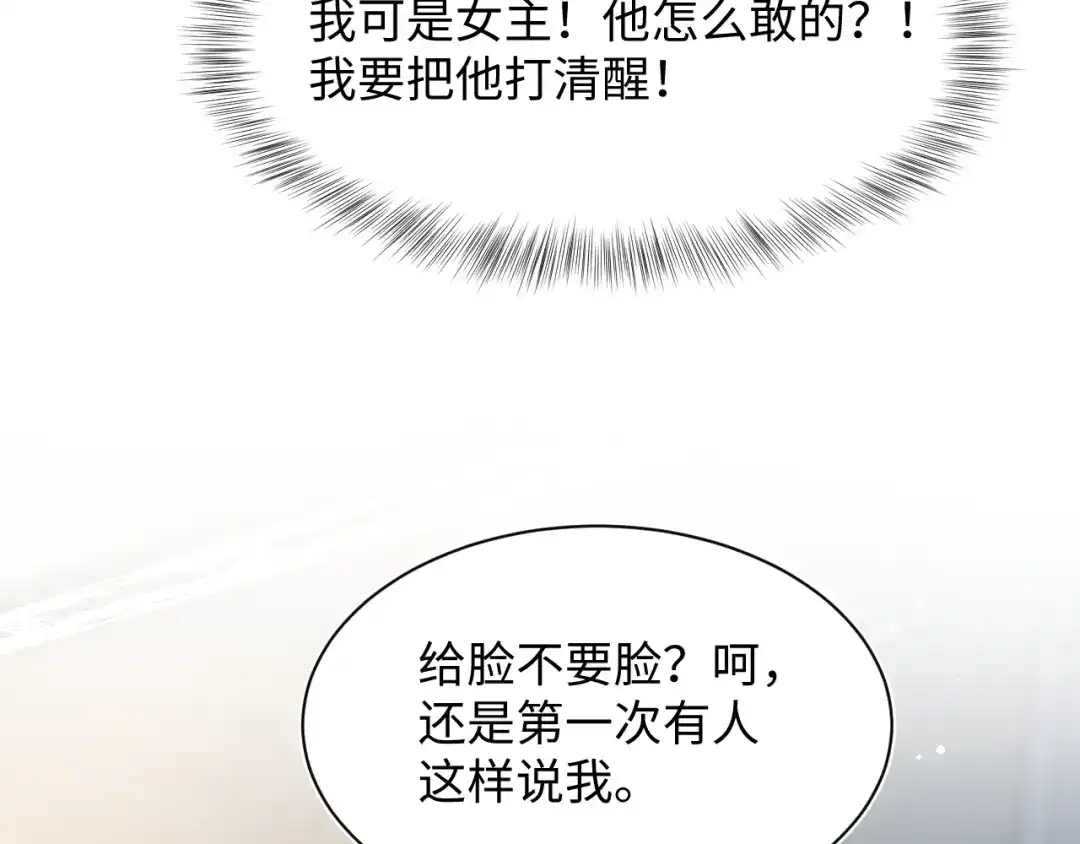 【快穿】绝美白莲在线教学 477 保留节目之追妻火葬场 第87页