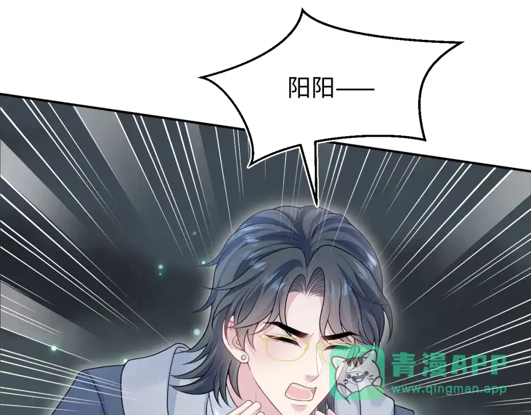 【快穿】绝美白莲在线教学 477 保留节目之追妻火葬场 第41页
