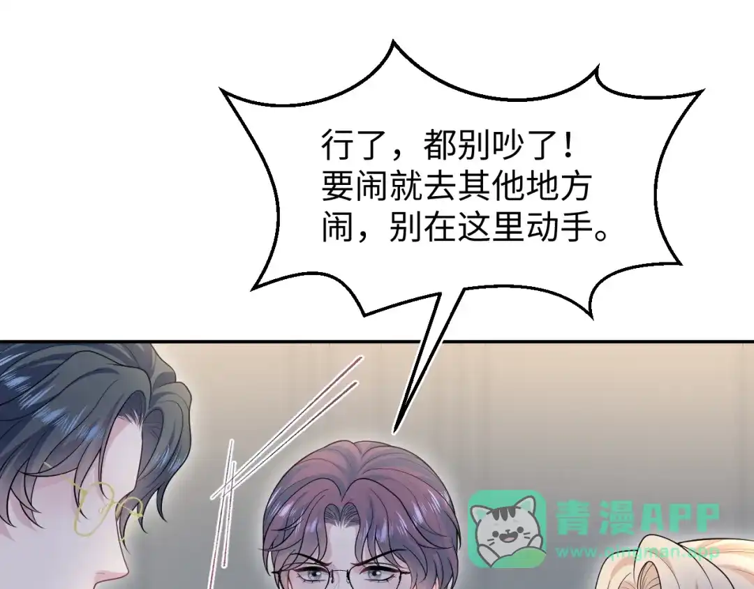 【快穿】绝美白莲在线教学 477 保留节目之追妻火葬场 第91页
