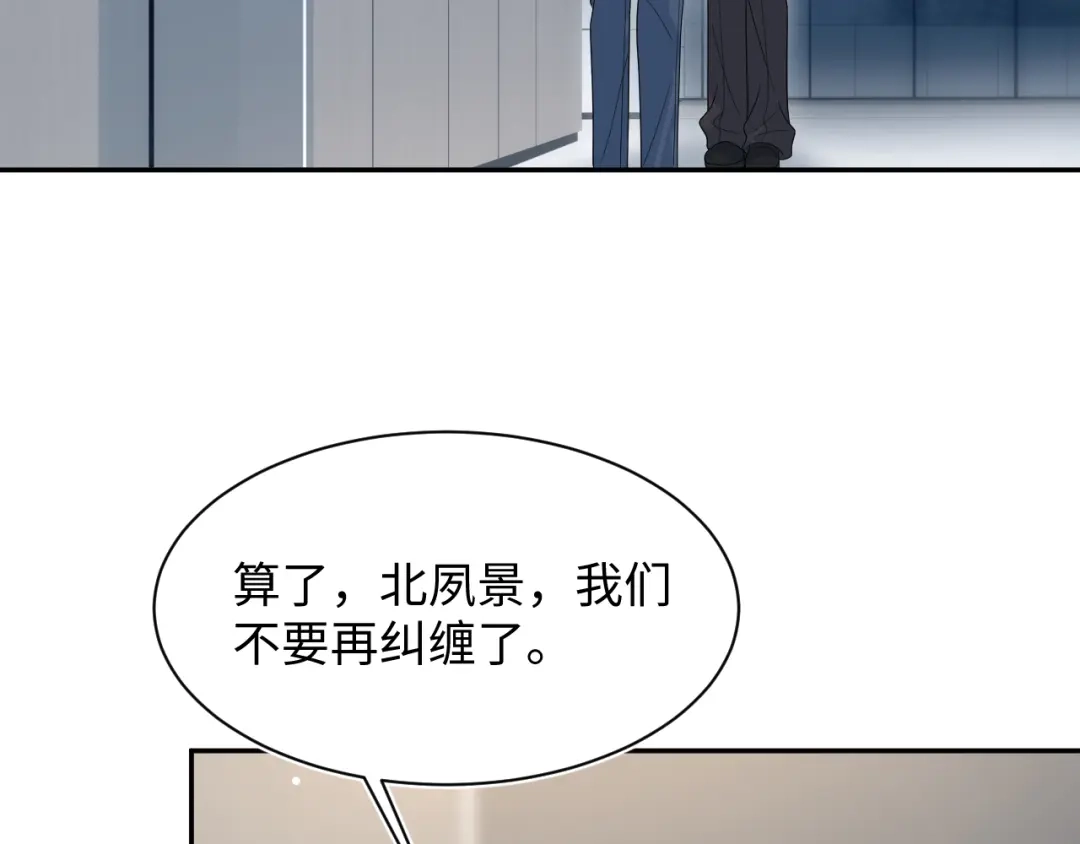 【快穿】绝美白莲在线教学 478 炒作法则之卖惨 第23页