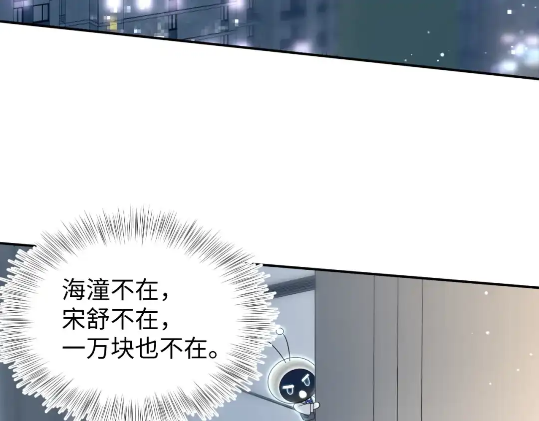 【快穿】绝美白莲在线教学 478 炒作法则之卖惨 第3页