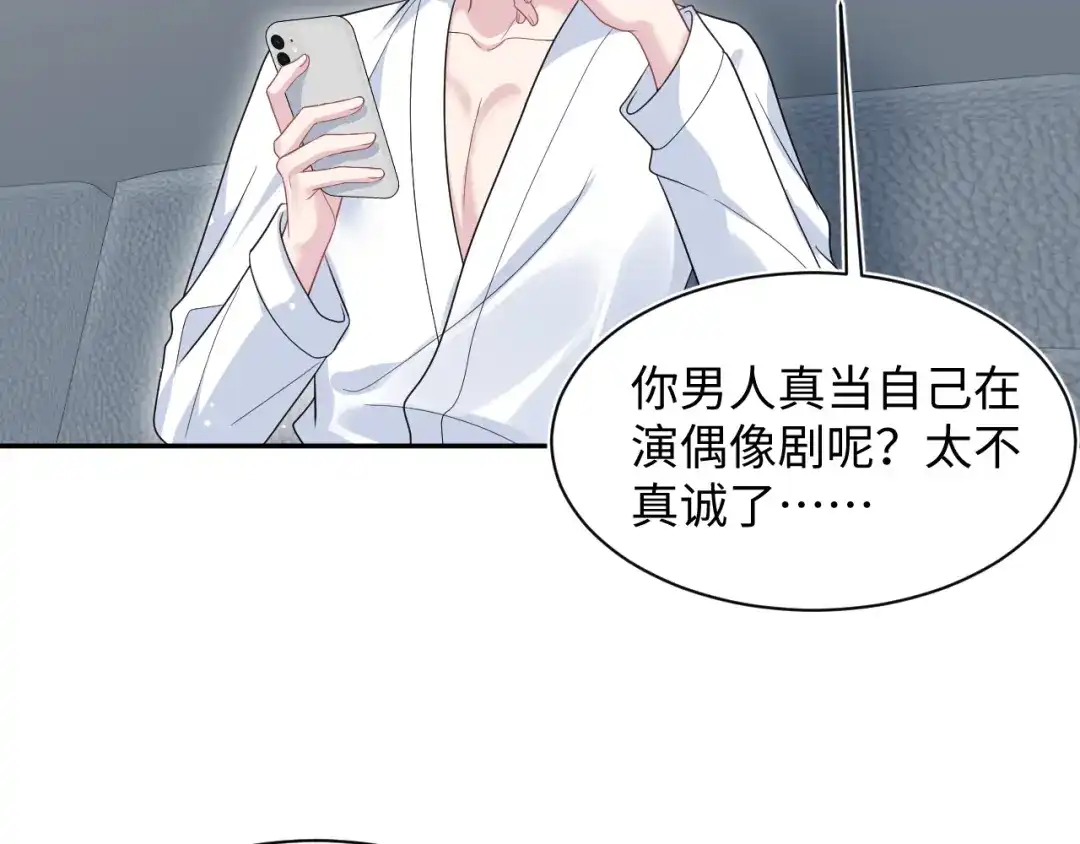 【快穿】绝美白莲在线教学 478 炒作法则之卖惨 第52页