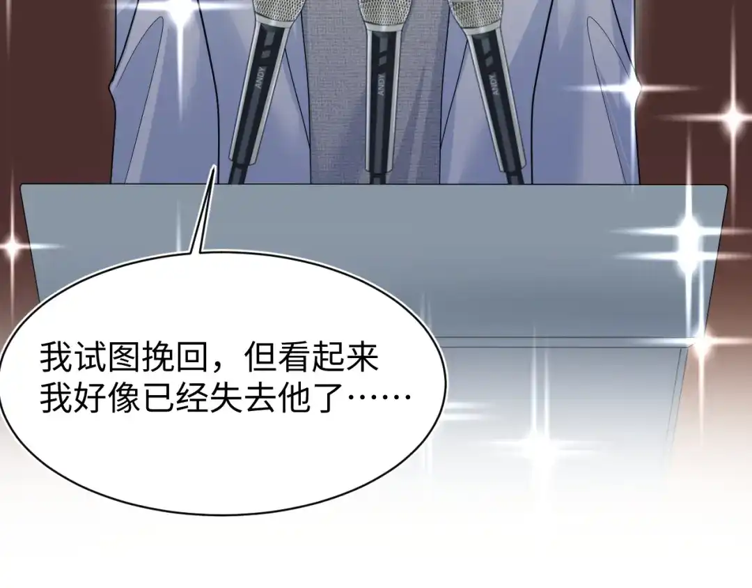【快穿】绝美白莲在线教学 478 炒作法则之卖惨 第97页