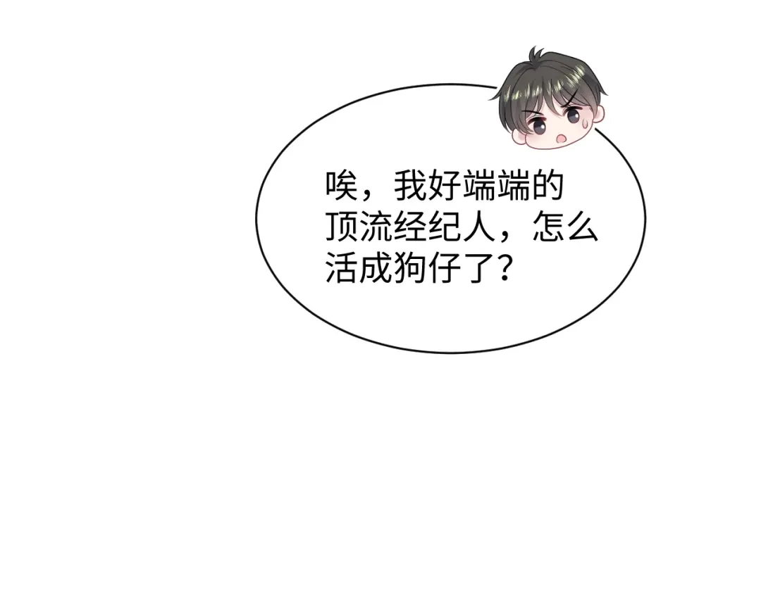 【快穿】绝美白莲在线教学 478 炒作法则之卖惨 第89页