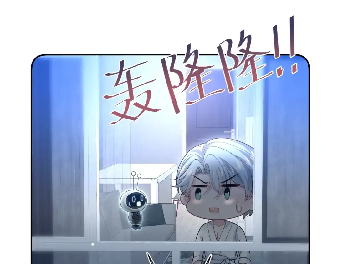 【快穿】绝美白莲在线教学 478 炒作法则之卖惨 第68页