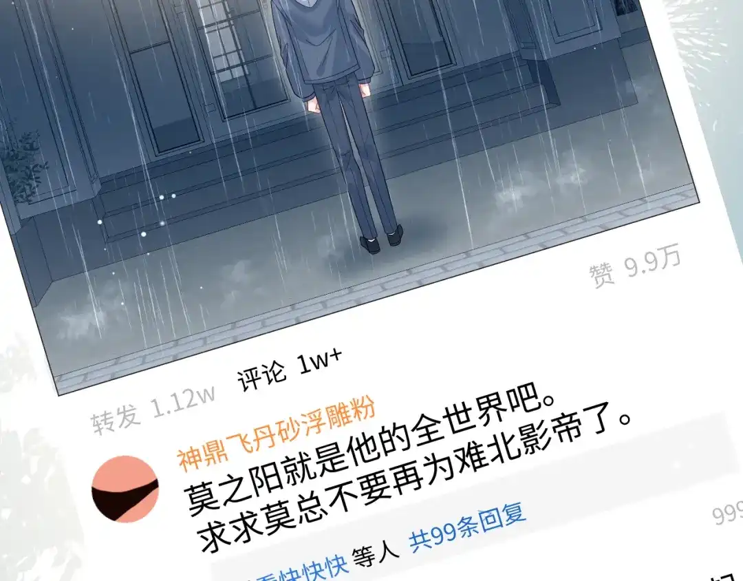 【快穿】绝美白莲在线教学 478 炒作法则之卖惨 第92页