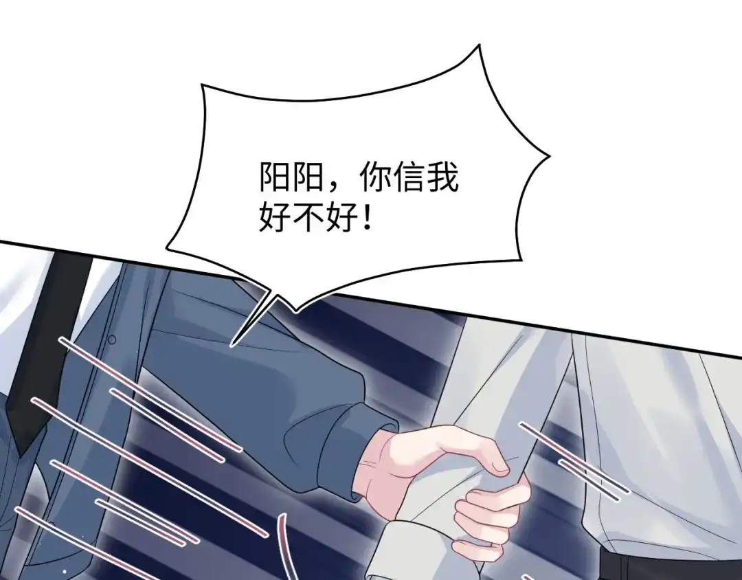 【快穿】绝美白莲在线教学 478 炒作法则之卖惨 第17页