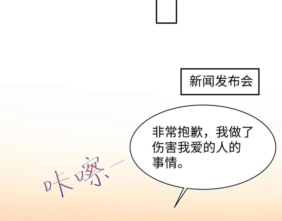 【快穿】绝美白莲在线教学 478 炒作法则之卖惨 第95页