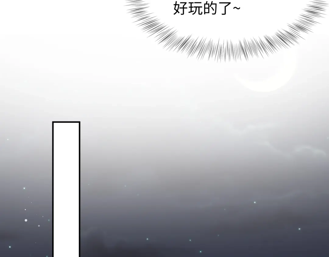 【快穿】绝美白莲在线教学 478 炒作法则之卖惨 第44页