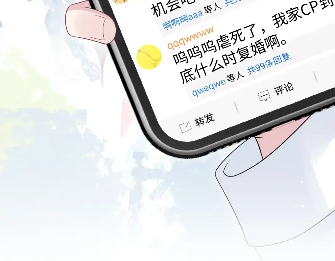 【快穿】绝美白莲在线教学 478 炒作法则之卖惨 第50页