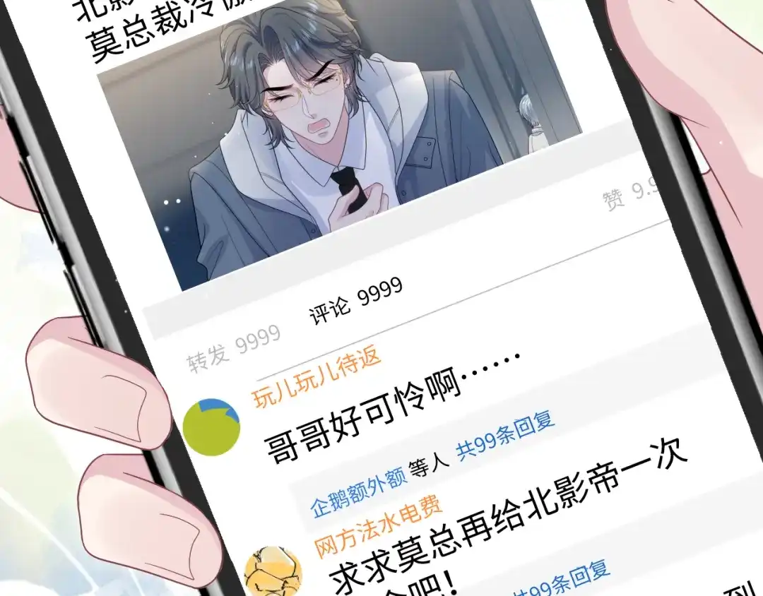 【快穿】绝美白莲在线教学 478 炒作法则之卖惨 第49页