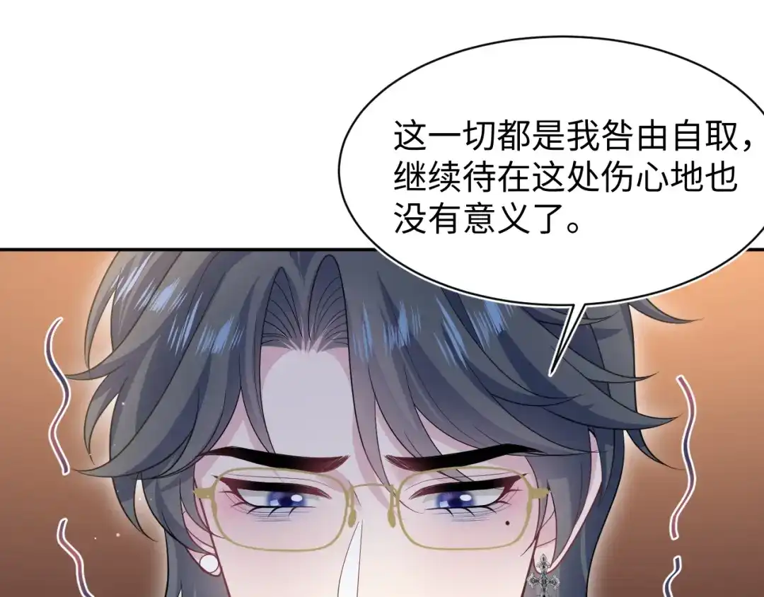 【快穿】绝美白莲在线教学 478 炒作法则之卖惨 第98页