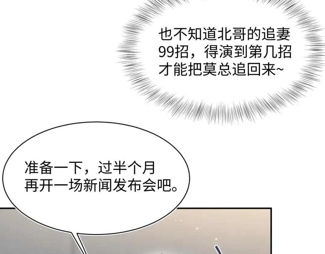 【快穿】绝美白莲在线教学 478 炒作法则之卖惨 第39页