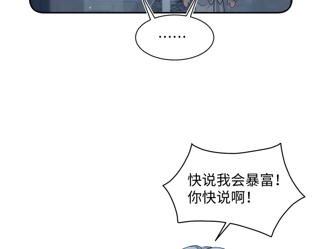 【快穿】绝美白莲在线教学 478 炒作法则之卖惨 第69页