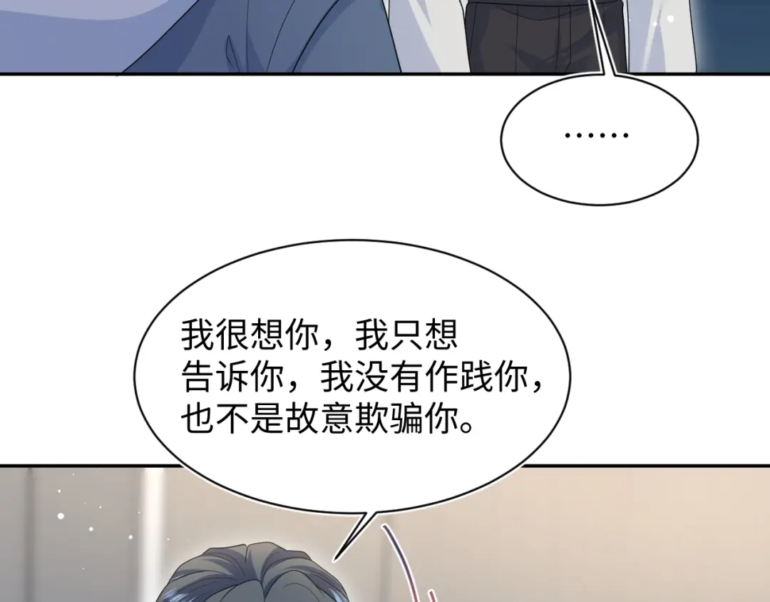 【快穿】绝美白莲在线教学 478 炒作法则之卖惨 第13页