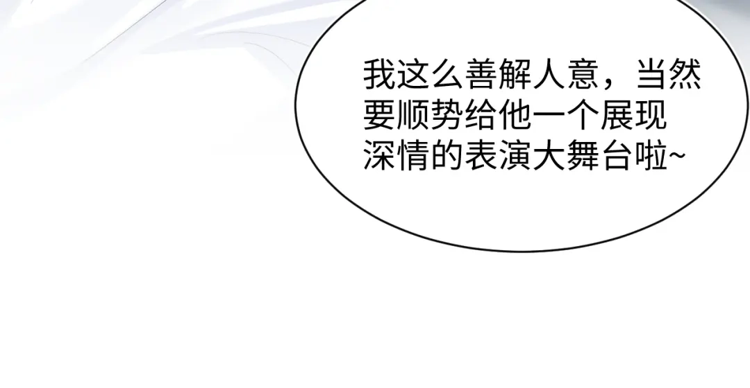 【快穿】绝美白莲在线教学 478 炒作法则之卖惨 第61页