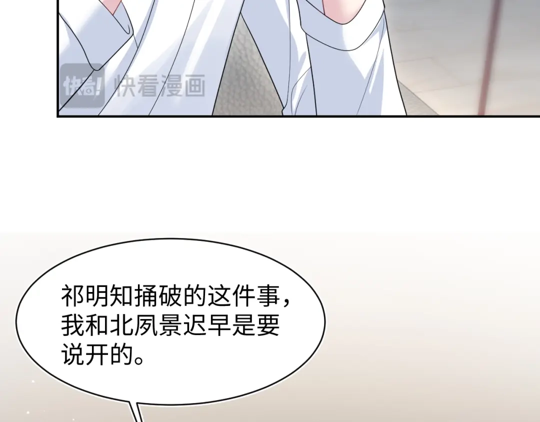 【快穿】绝美白莲在线教学 478 炒作法则之卖惨 第58页