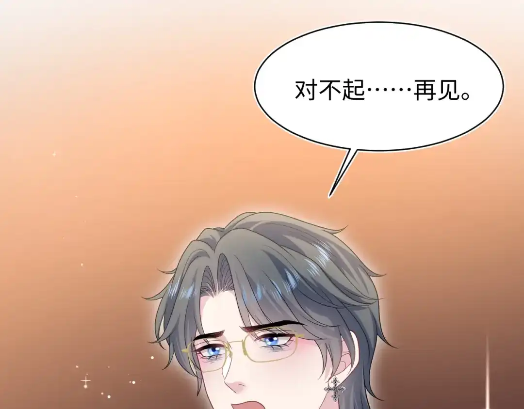 【快穿】绝美白莲在线教学 478 炒作法则之卖惨 第100页