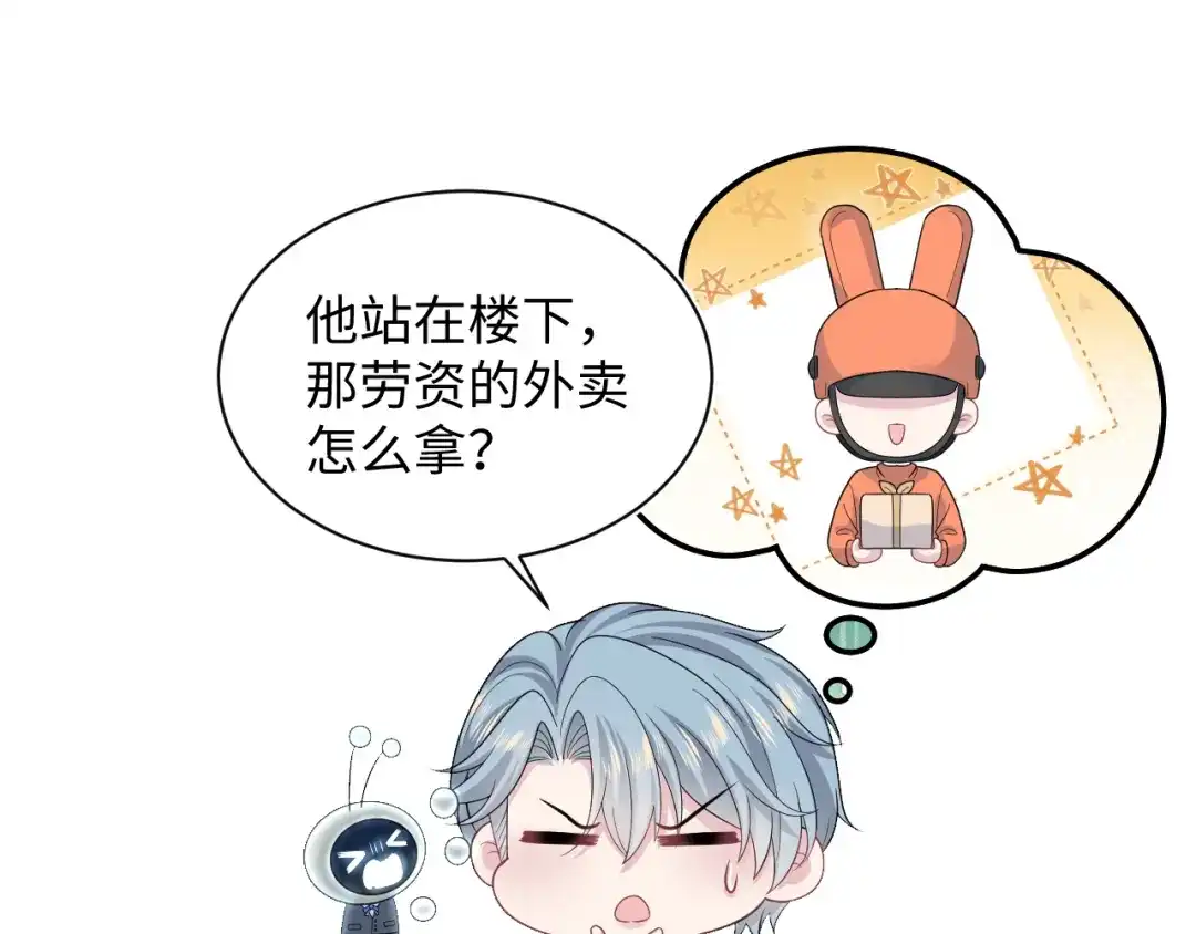 【快穿】绝美白莲在线教学 478 炒作法则之卖惨 第81页
