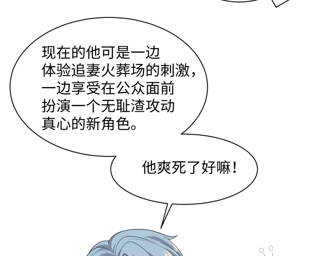 【快穿】绝美白莲在线教学 478 炒作法则之卖惨 第55页
