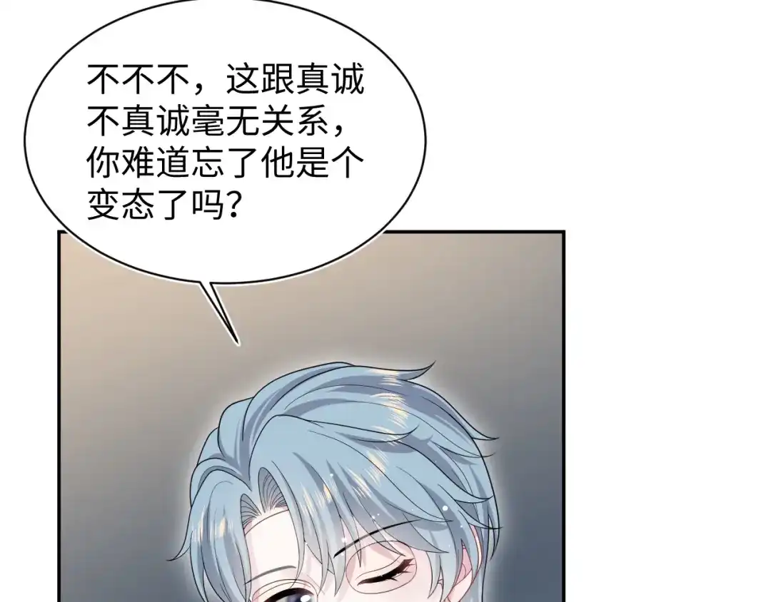 【快穿】绝美白莲在线教学 478 炒作法则之卖惨 第53页