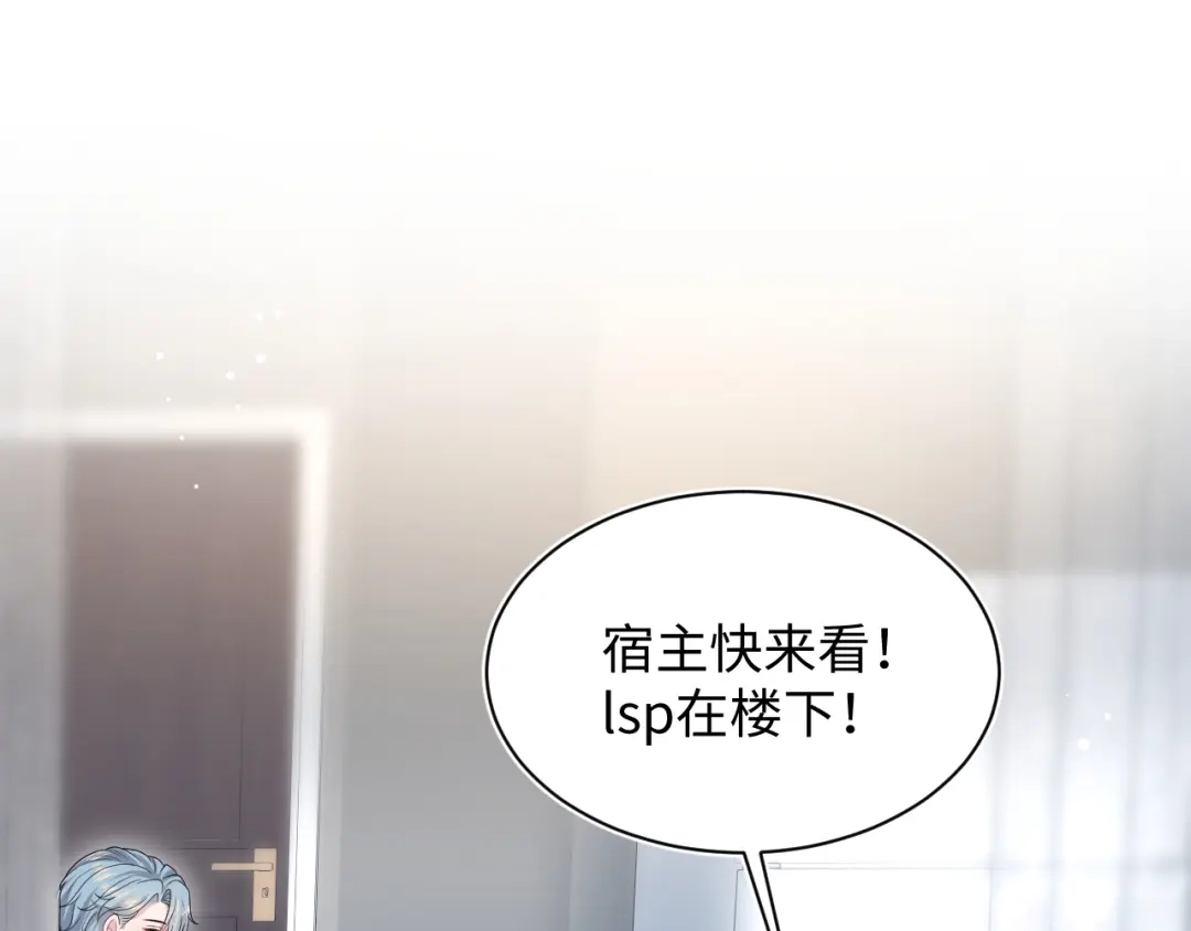 【快穿】绝美白莲在线教学 478 炒作法则之卖惨 第63页
