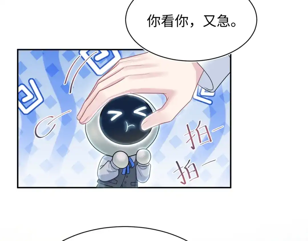 【快穿】绝美白莲在线教学 478 炒作法则之卖惨 第83页