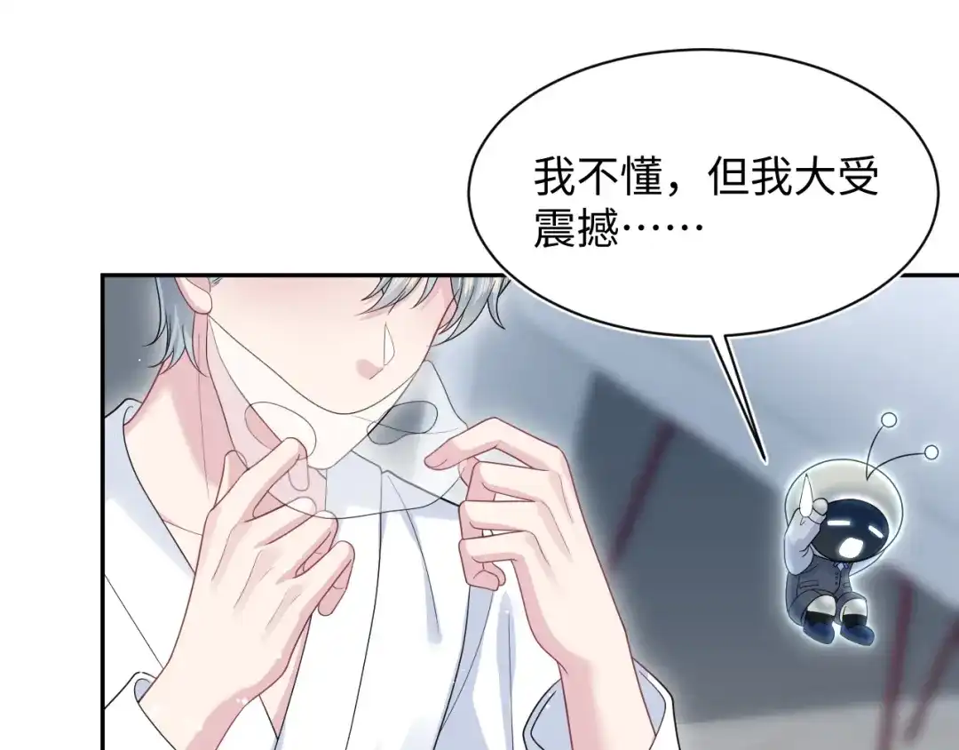 【快穿】绝美白莲在线教学 478 炒作法则之卖惨 第57页