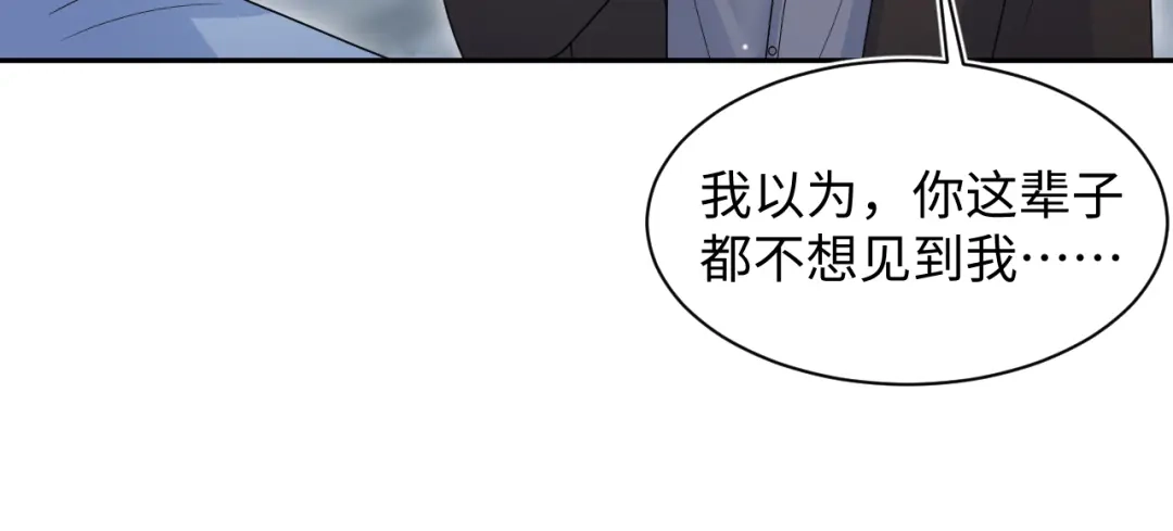 【快穿】绝美白莲在线教学 479 安排得明明白白 第71页