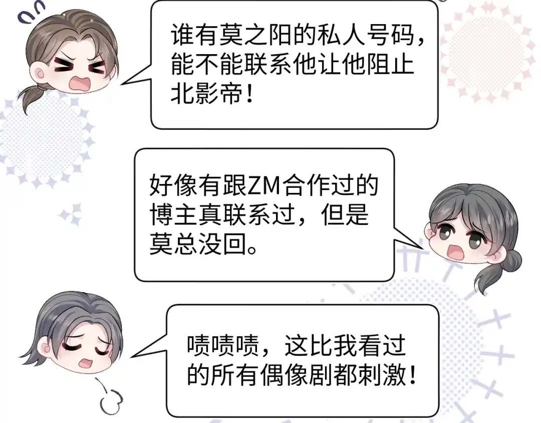 【快穿】绝美白莲在线教学 479 安排得明明白白 第14页