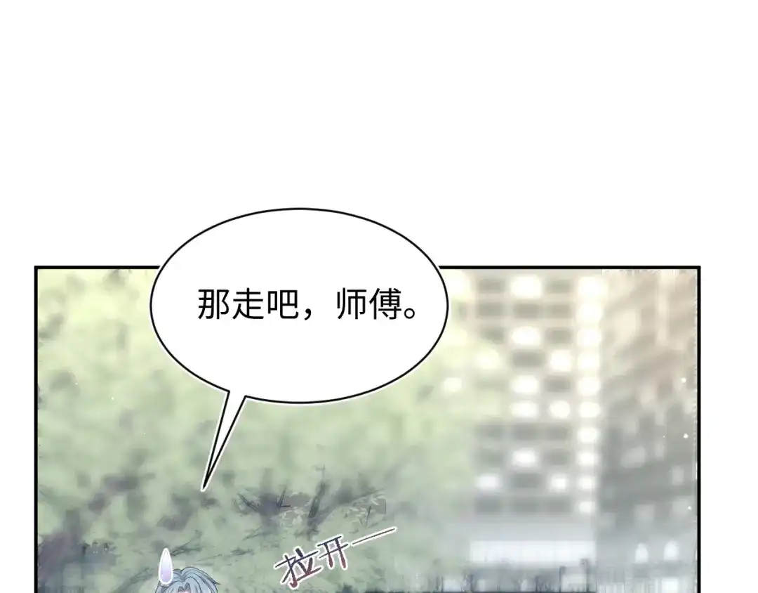 【快穿】绝美白莲在线教学 479 安排得明明白白 第33页