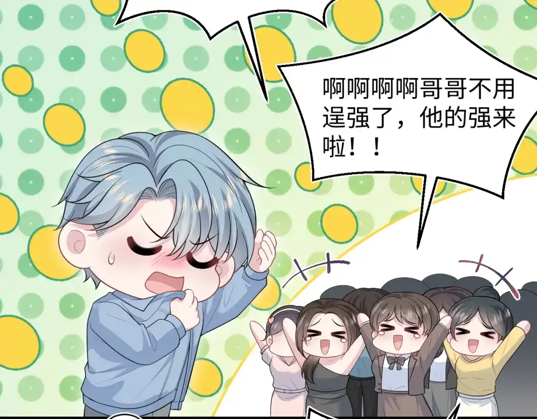 【快穿】绝美白莲在线教学 479 安排得明明白白 第53页
