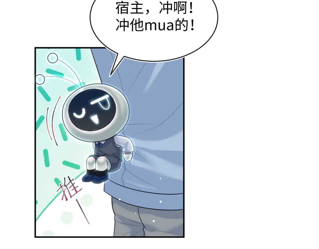 【快穿】绝美白莲在线教学 479 安排得明明白白 第55页