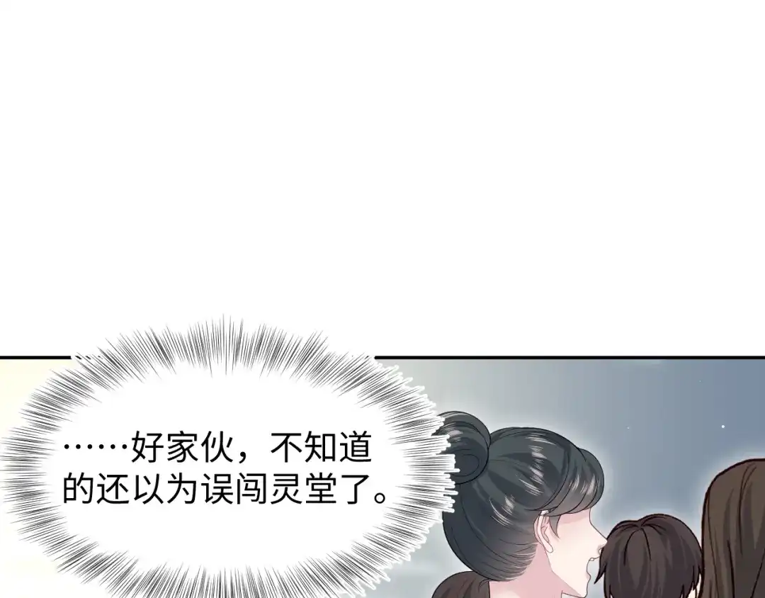 【快穿】绝美白莲在线教学 479 安排得明明白白 第45页