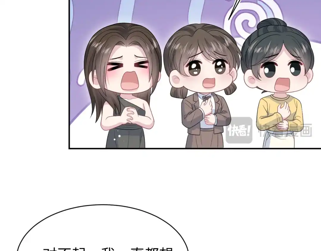 【快穿】绝美白莲在线教学 479 安排得明明白白 第75页