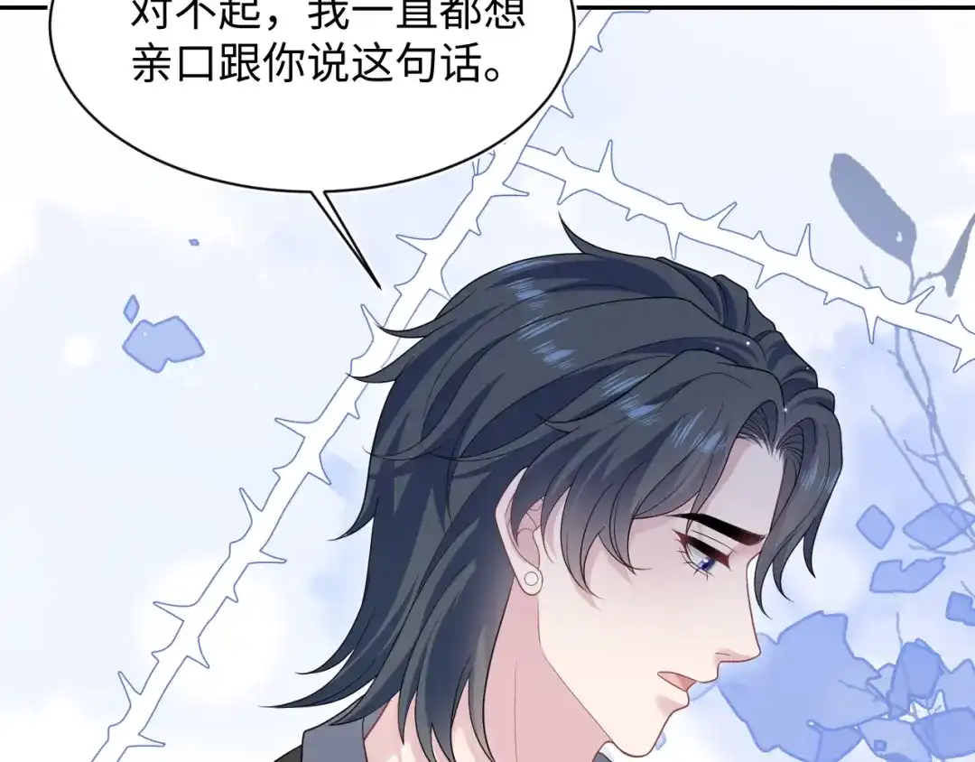 【快穿】绝美白莲在线教学 479 安排得明明白白 第76页