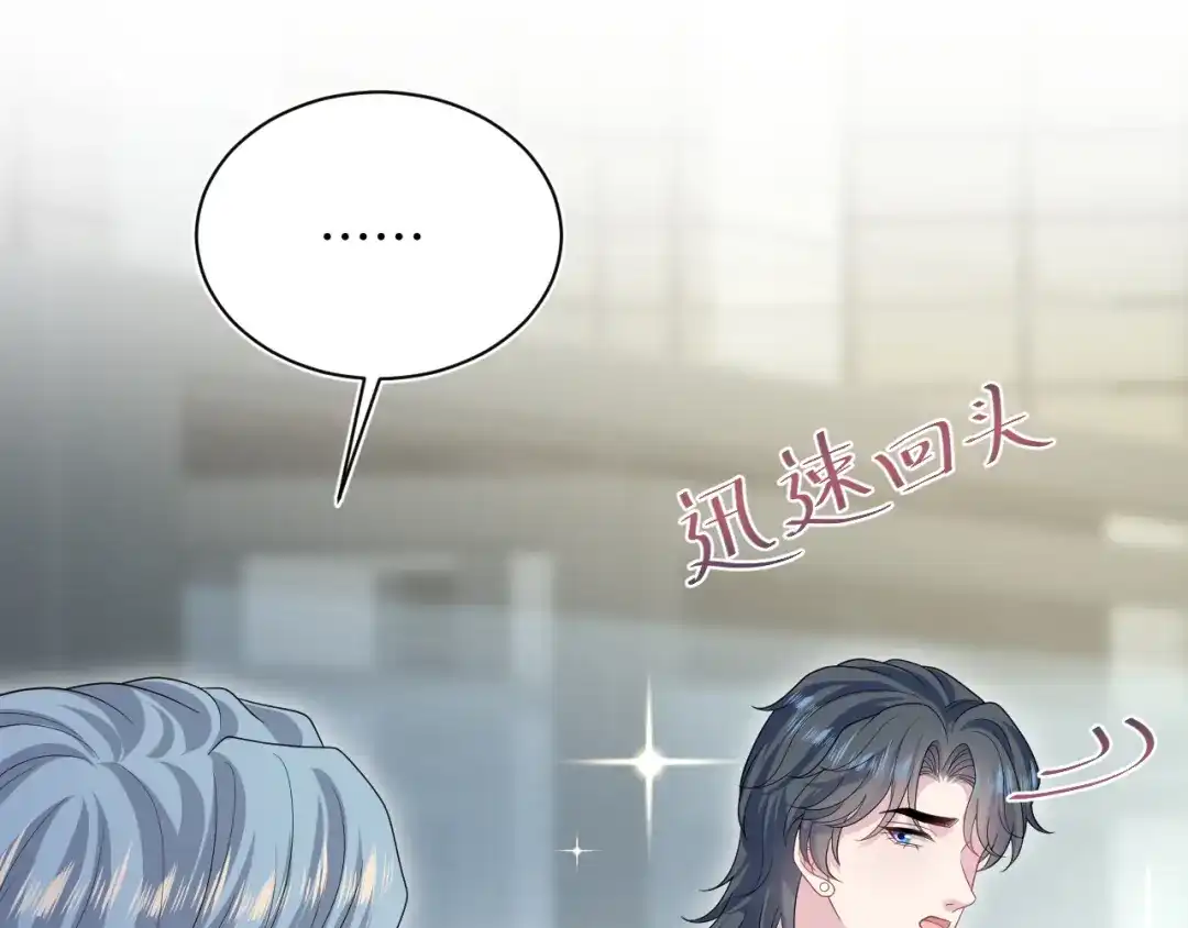 【快穿】绝美白莲在线教学 479 安排得明明白白 第88页