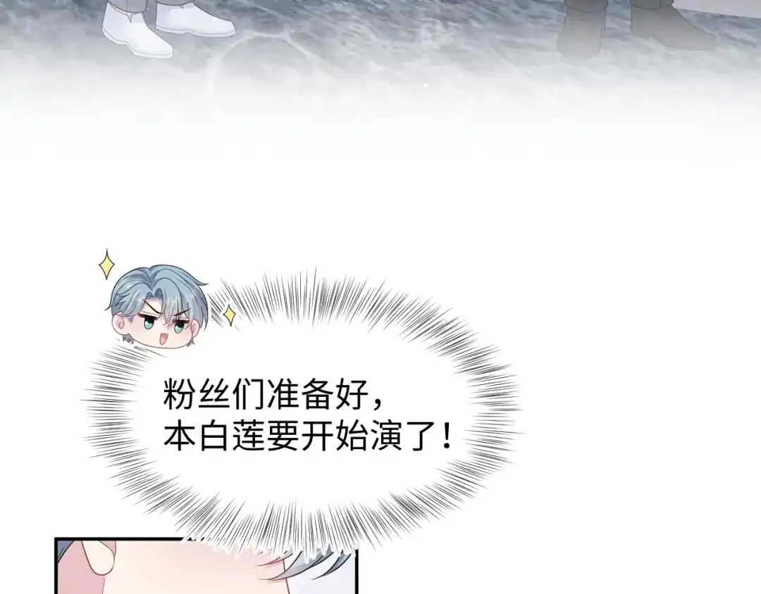 【快穿】绝美白莲在线教学 479 安排得明明白白 第65页
