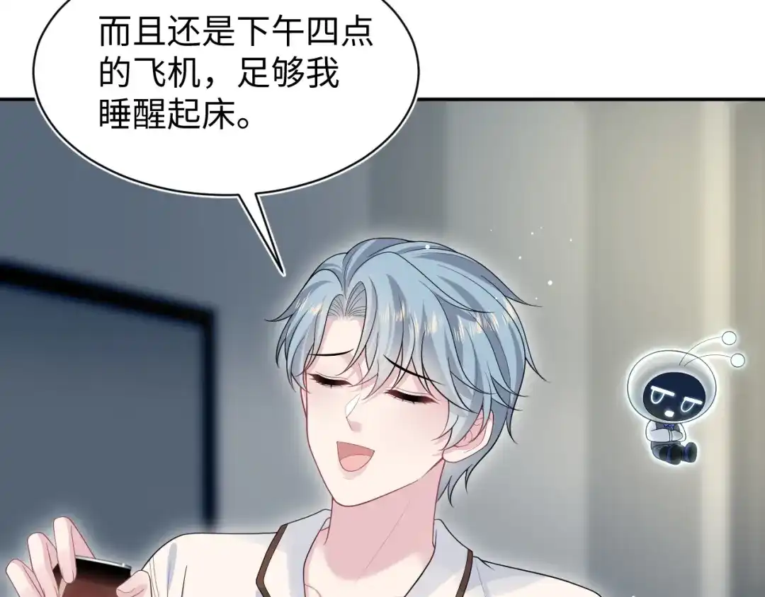 【快穿】绝美白莲在线教学 479 安排得明明白白 第23页