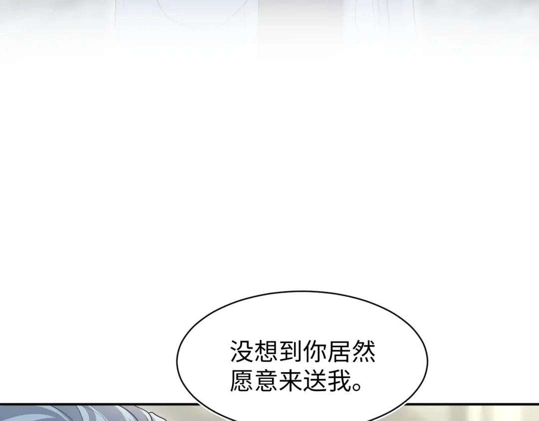 【快穿】绝美白莲在线教学 479 安排得明明白白 第69页