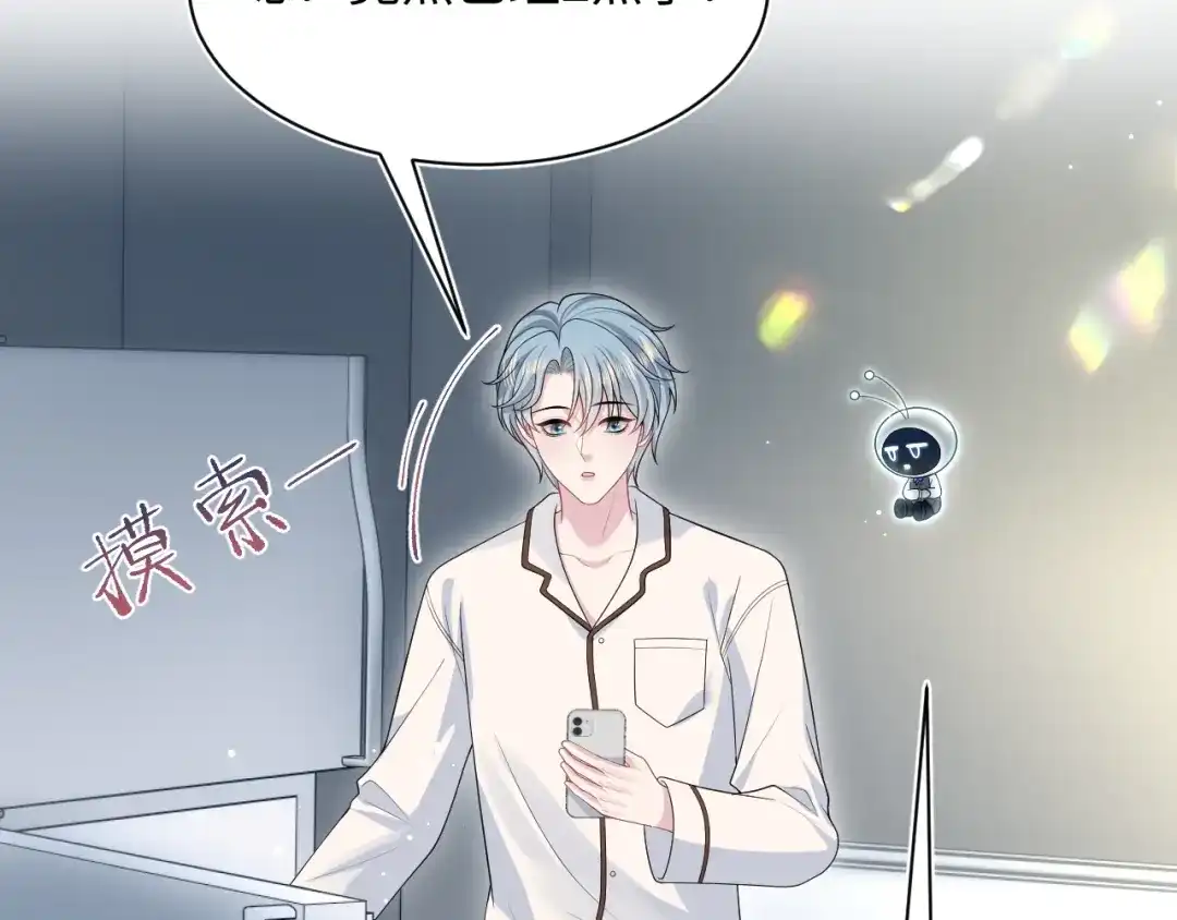【快穿】绝美白莲在线教学 479 安排得明明白白 第19页