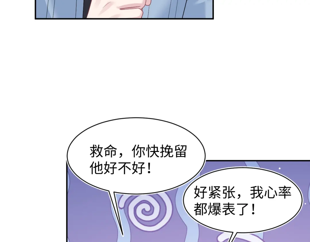 【快穿】绝美白莲在线教学 479 安排得明明白白 第74页