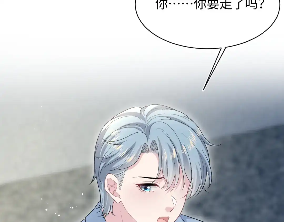 【快穿】绝美白莲在线教学 479 安排得明明白白 第67页