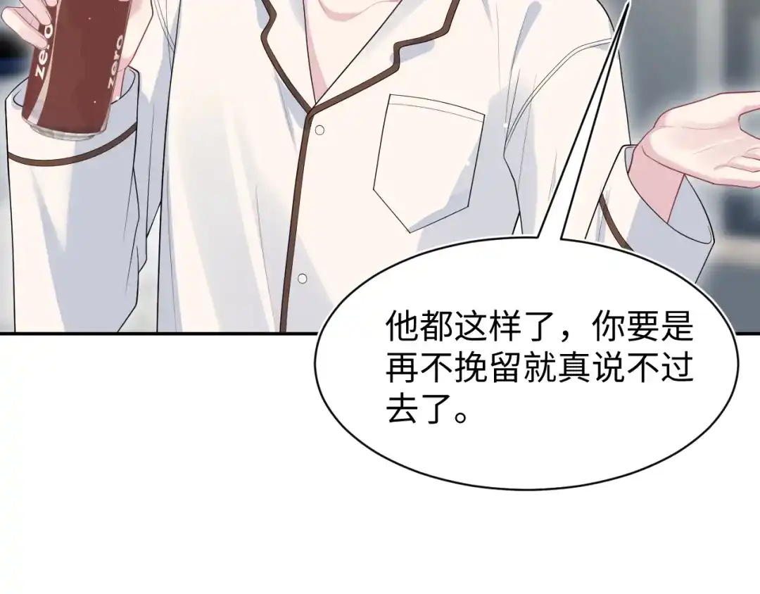 【快穿】绝美白莲在线教学 479 安排得明明白白 第24页
