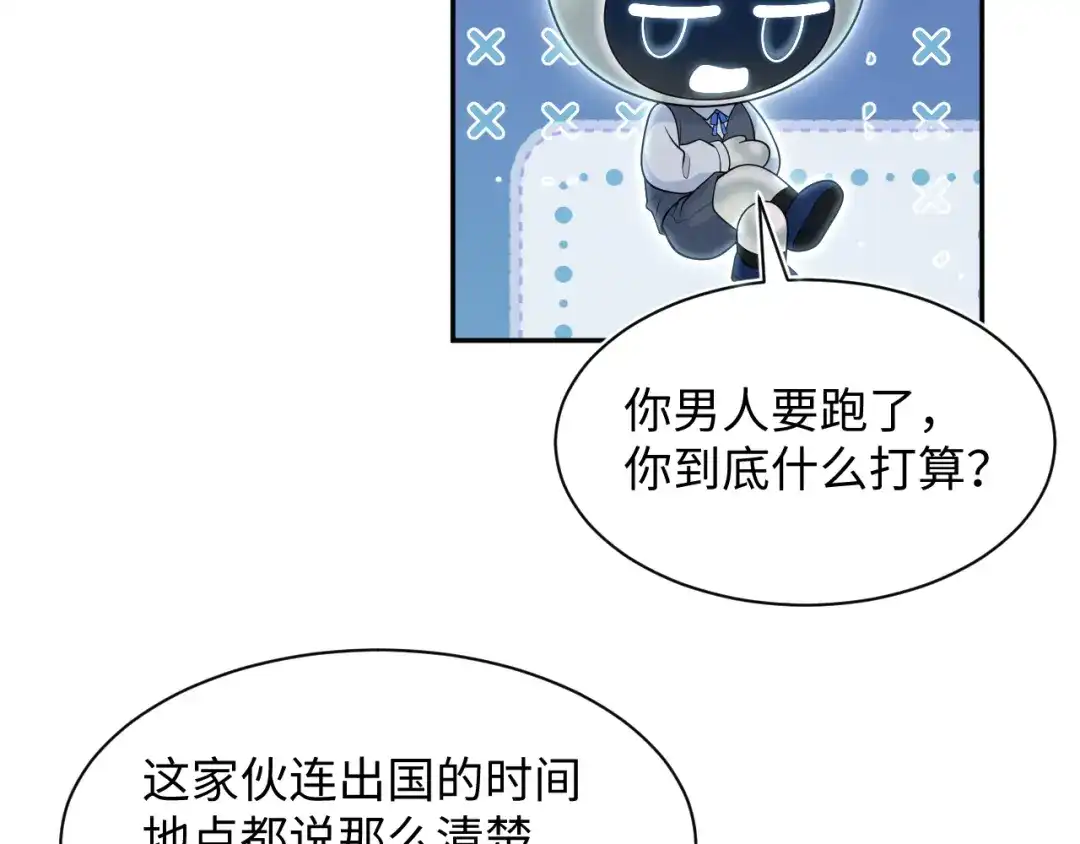 【快穿】绝美白莲在线教学 479 安排得明明白白 第6页