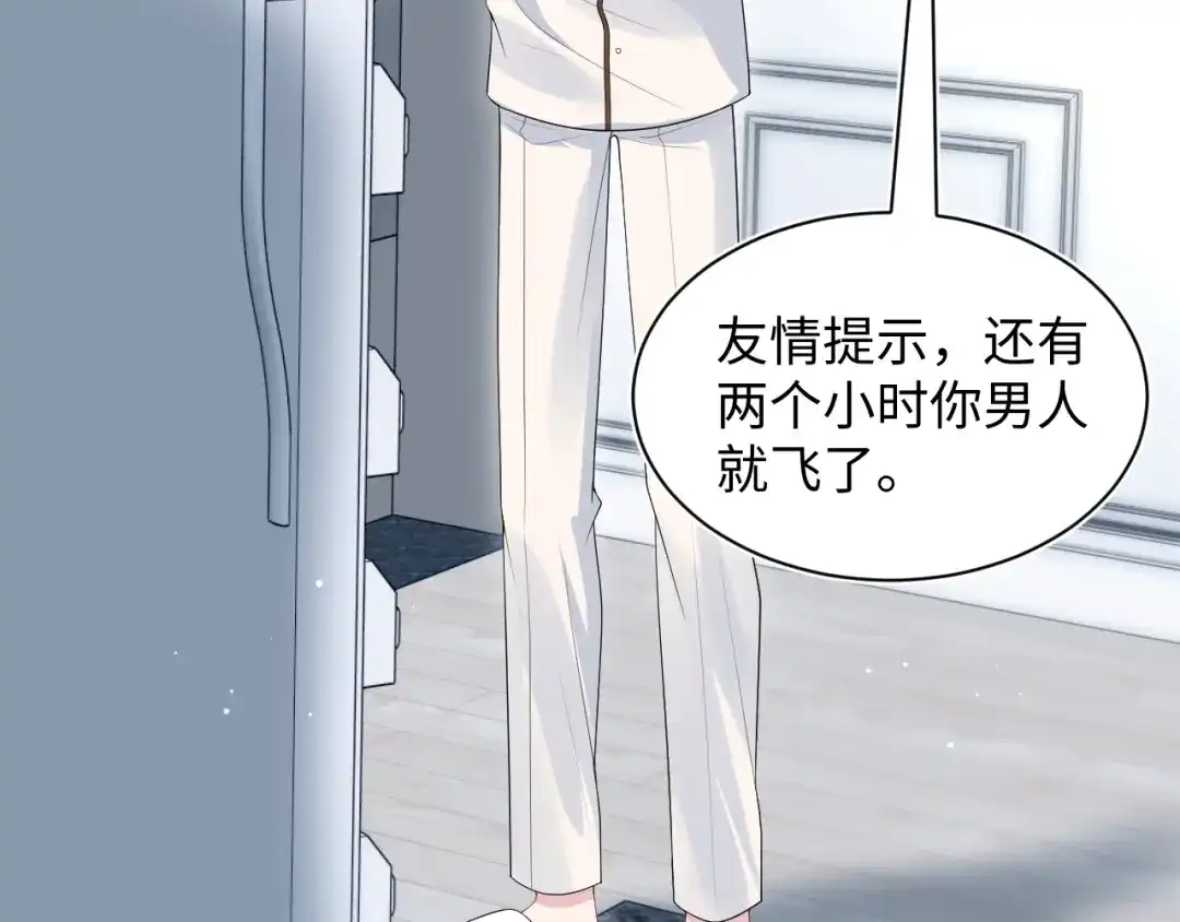 【快穿】绝美白莲在线教学 479 安排得明明白白 第20页