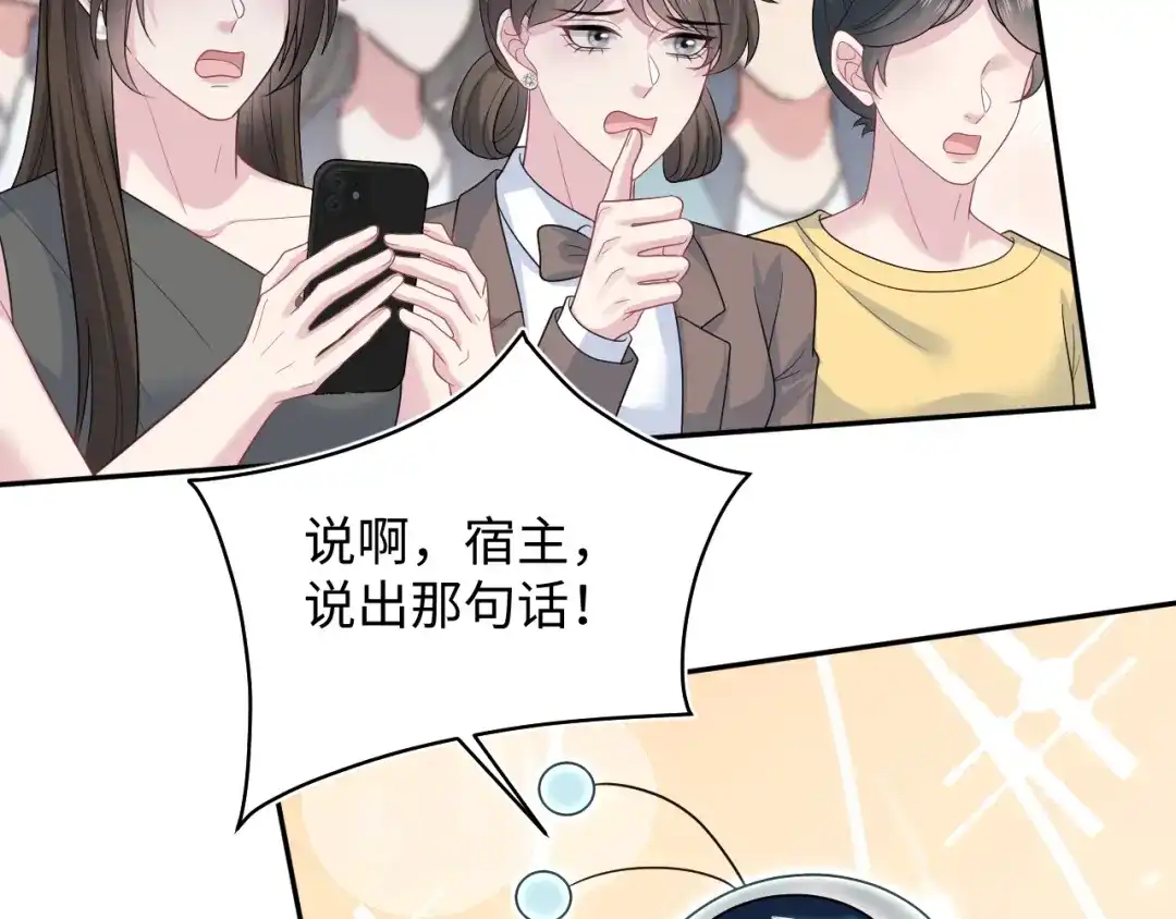 【快穿】绝美白莲在线教学 479 安排得明明白白 第91页