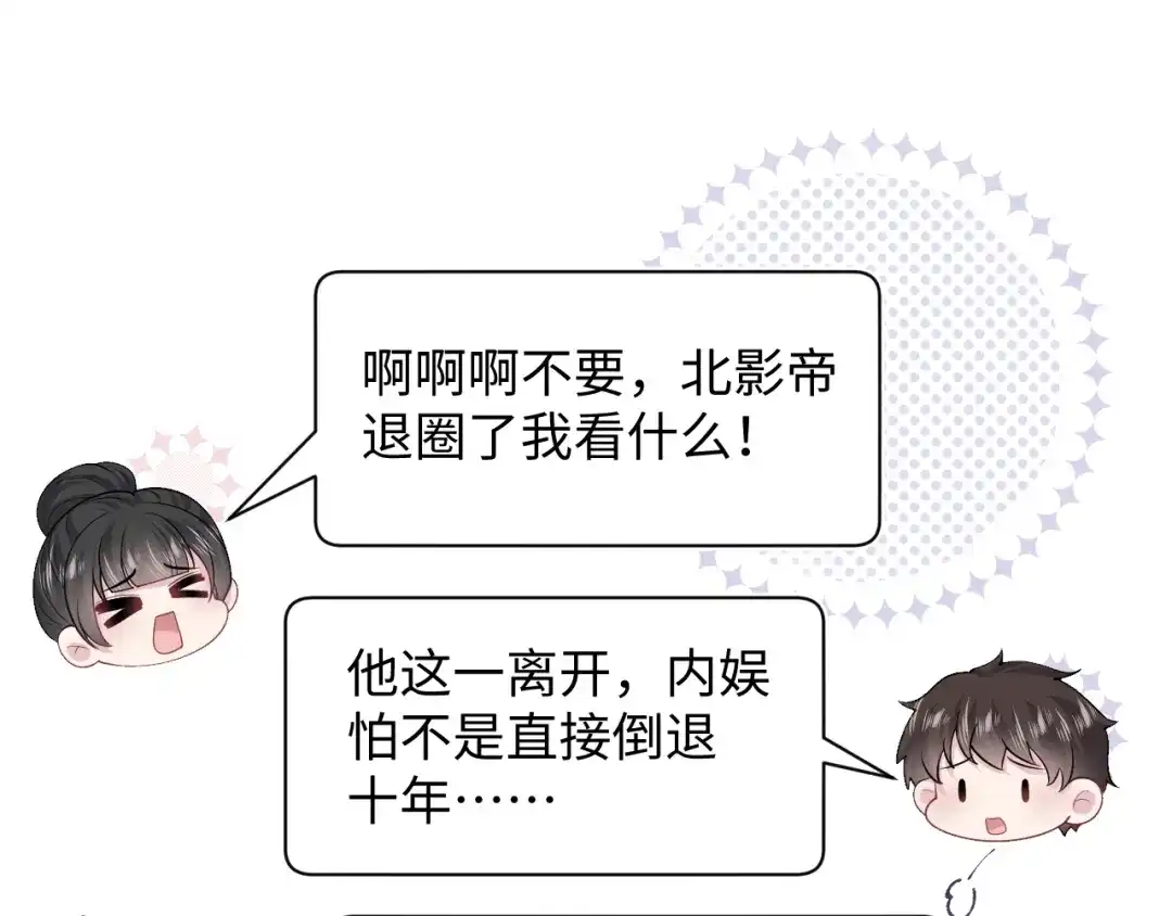 【快穿】绝美白莲在线教学 479 安排得明明白白 第13页