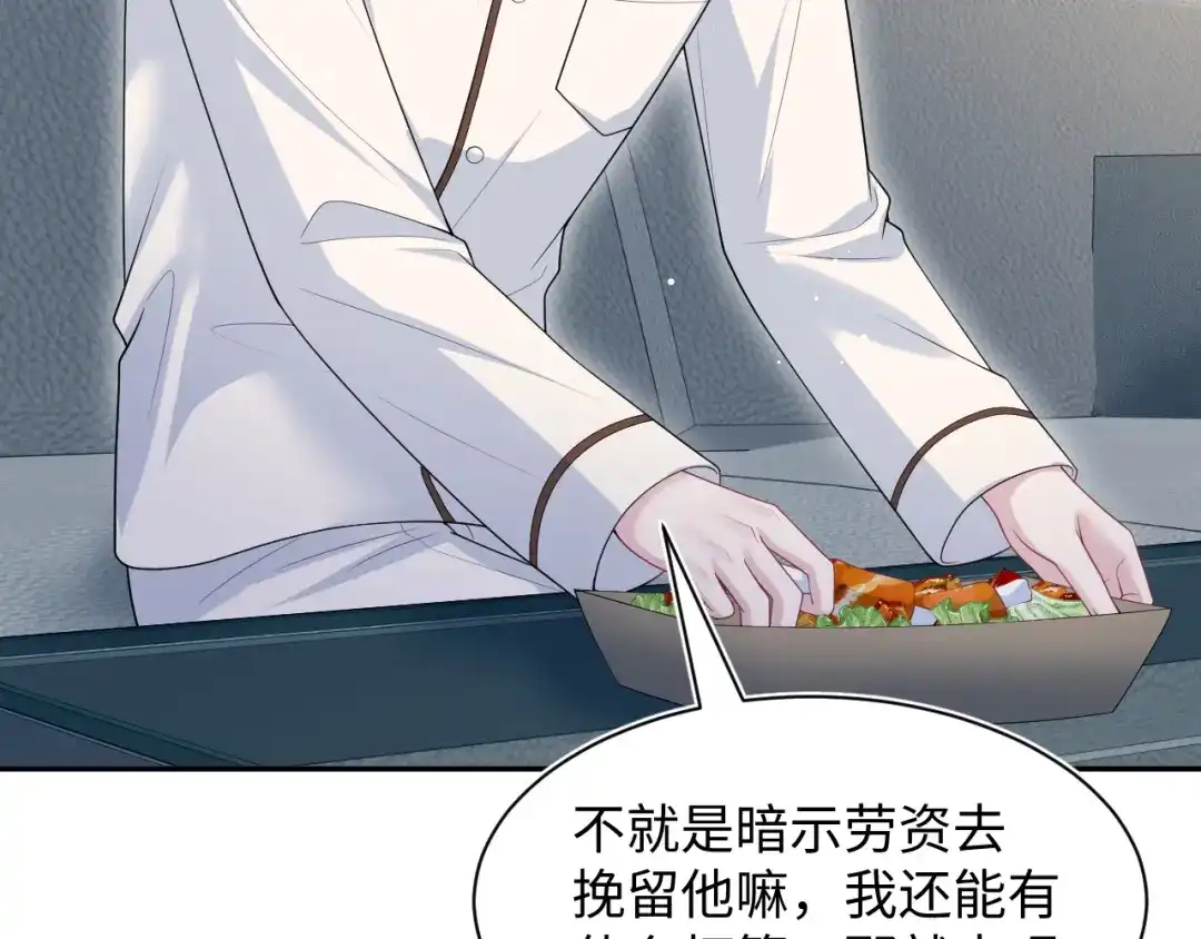【快穿】绝美白莲在线教学 479 安排得明明白白 第8页